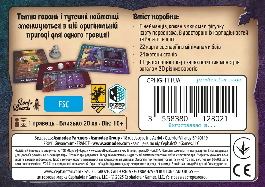 Темна гавань. Ґудзики та комахи (Gloomhaven: Buttons & Bugs) LOB2501UA фото