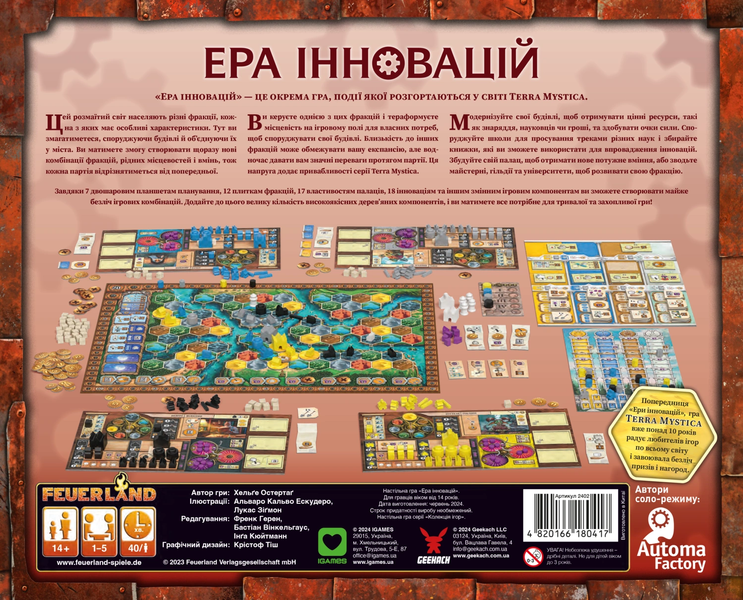 Ера інновацій (Age of Innovation) GKCH2402 фото