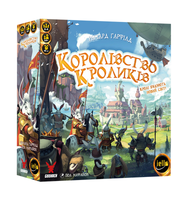 Королівство кроликів (Bunny Kingdom) GKCH064BK фото