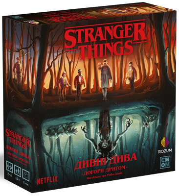 Дивні Дива: Догори Дриґом (Stranger Things: Upside Down) rozum033 фото