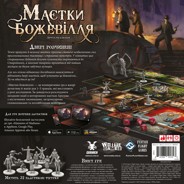 Маєтки божевілля (Mansions of Madness Second Edition) GKCH095M фото