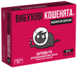 Вибухові кошенята: Видання для дорослих 18+ (Exploding Kittens: NSFW) optrozum028 фото
