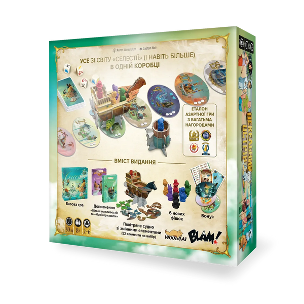 Селестія. Повне видання (Celestia: Big Box) W0045opt фото