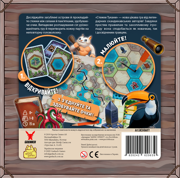 Стежки Тукани (Trails of Tucana) GKCH068TT фото