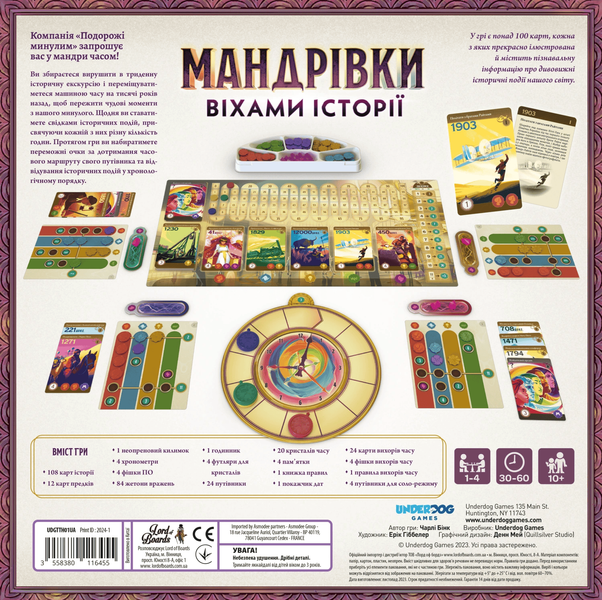 Мандрівки віхами історії (Trekking Through History) LOB2328UA фото
