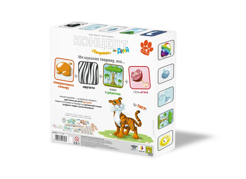 Концепт для дітей: Тварини (Concept Kids: Animals) optrozum038 фото