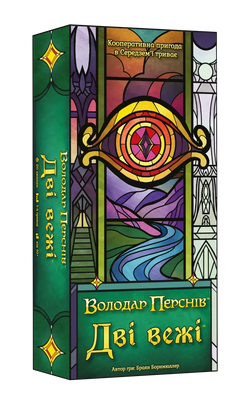 Дві вежі. Карткова гра (The Two Towers Trick Taking Game) GKCH0275 фото