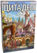 Цитаделі (Citadels) igromopt54 фото 1