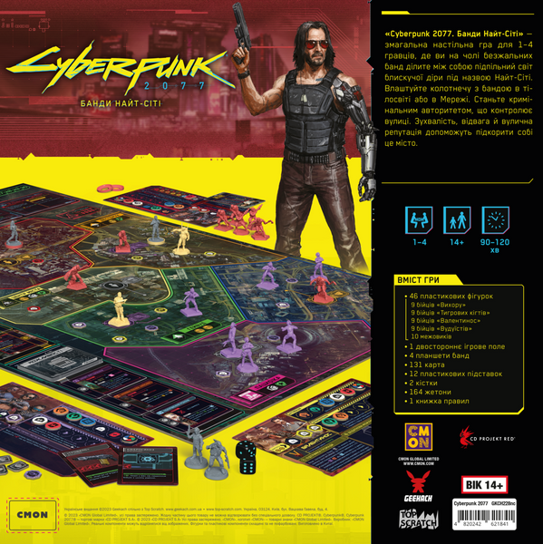 Cyberpunk 2077. Банди Найт-Сіті (Gangs of Night City) GKCH228nc фото