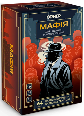 Мафія ORNER optorner135 фото