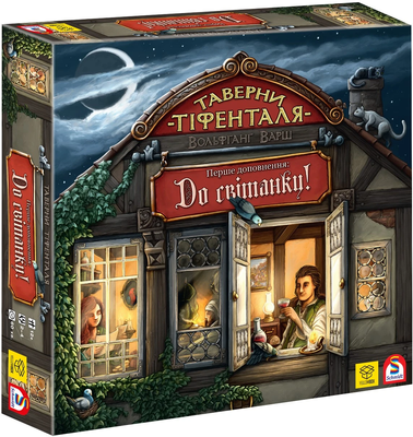 Таверни Тіфенталя: До світанку! (The Taverns of Tiefenthal: Open Doors!) 4820228590123 фото