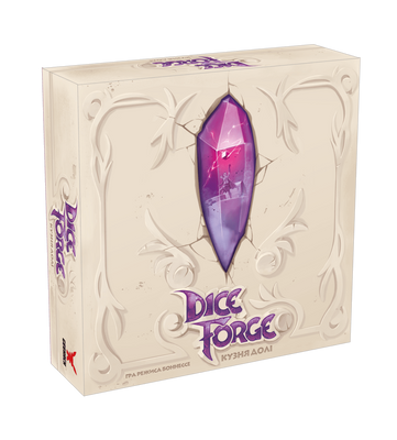 Кузня долі (Dice Forge) GKCH184df фото