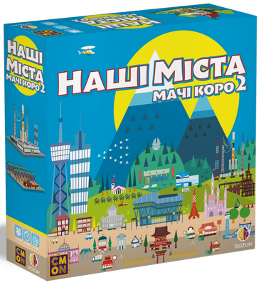 Наші міста: Мачі Коро 2 (Machi Koro 2) optrozum044 фото