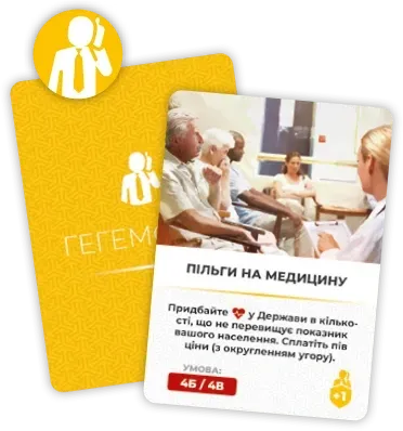 Гегемонія (Hegemony: Lead Your Class to Victory) igromopt108 фото