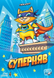 Настільна гра Суперняв (Super Meow) outh086 фото 1