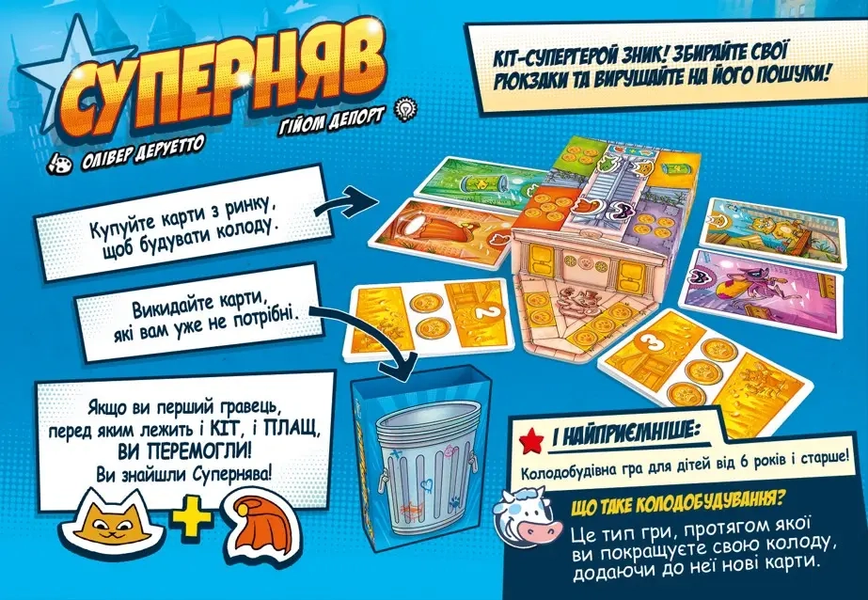 Настільна гра Суперняв (Super Meow) outh086 фото