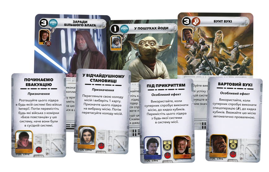 Зоряні війни: Повстання (Star Wars: Rebellion) GKCH200rb фото