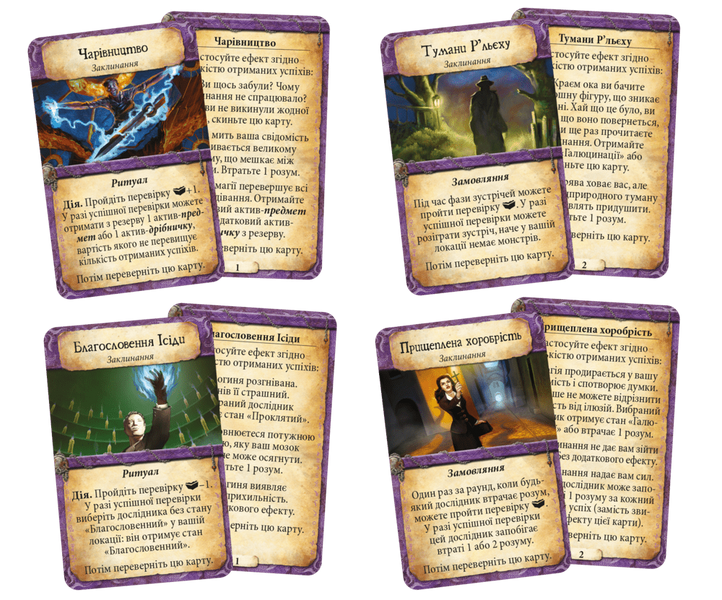 Прадавній жах (Eldritch Horror) GKCH104EH фото