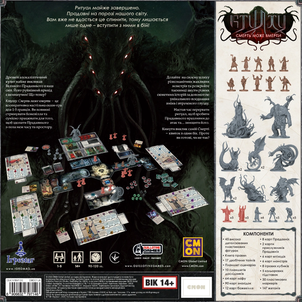 Ктулху: Смерть може вмерти (Cthulhu: Death May Die) igromopt70 фото